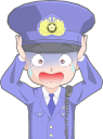 警察官（ええええっ）