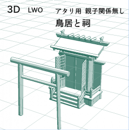 鳥居と祠の3D素材です。