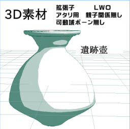 遺跡から出てきそうな壺の3D素材です。