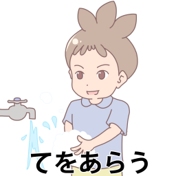 手を洗う男の子文字ありの絵カードです。