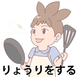 料理をする男の子文字ありの絵カードです。