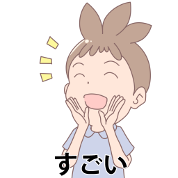 すごい男の子　文字ありの絵カードです。