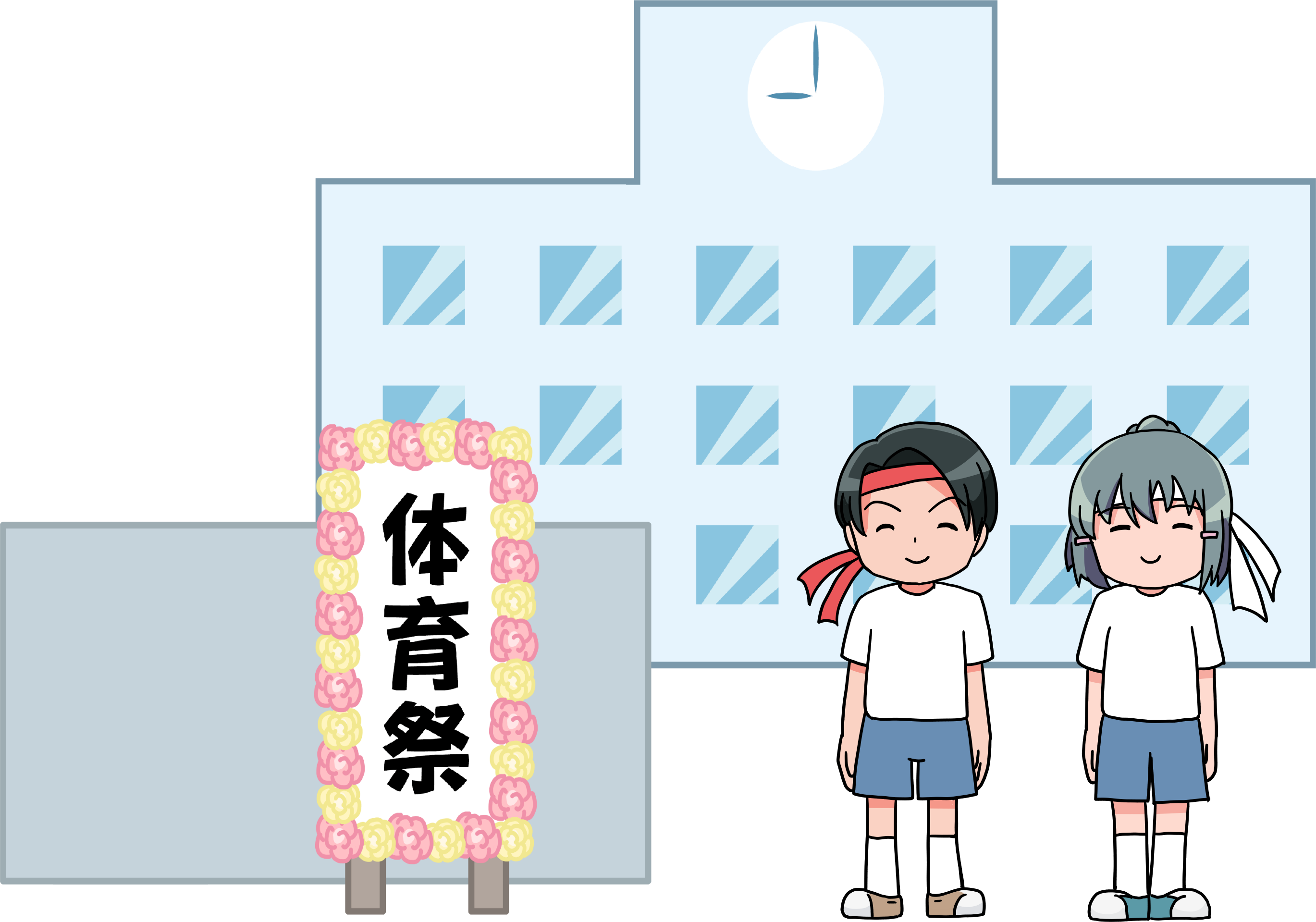 体育祭のイラスト いらすと本舗