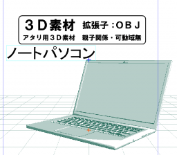 ノートパソコンの3D素材です。電源口1、USBポート2、イヤホンジャック1、HDMIポート1つ付いています。