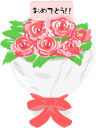 「おめでとう」ネームプレートが入った花束のイラストです。ほかの色はヴァリアントをご覧ください。