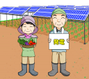 ソーラーパネル設置後の畑と老夫婦（発電）