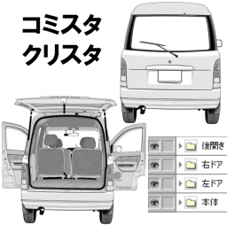 仕上げ　処理済み　線画　各ドア開閉(※クリスタファイルはダウンロードした圧縮ファイルの中に入っています)