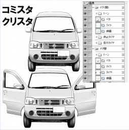 仕上げ　処理済み　線画のみ　タイヤは走行と停車（※クリスタファイルはダウンロードした圧縮ファイルの中に入っています）