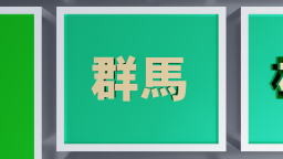 簡易な日本地図全体から群馬県がズームアップされていく動画です。