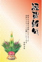 門松の年賀状テンプレートです。（別バージョンはヴァリアントをご覧ください）