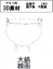 添付画像2