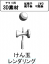 添付画像1