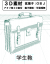 学生鞄の３Ｄ素材です。