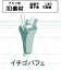 イチゴパフェの３Ｄ素材です。