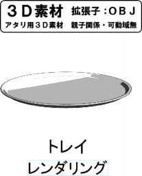 添付画像1