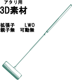 ゲートボール用スティック