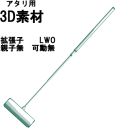 ゲートボール用スティック