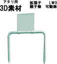 ゲートボール用のゲート