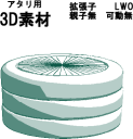 裁判で使用する木製台　ベースの3D
