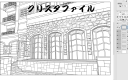 リゾートホテル（クリスタファイル）