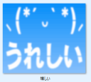 繰り返し回数3回　ラインスタンプ販売中（アクロバット飛行文字MOVE2）