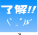 繰り返し回数3回　ラインスタンプ販売中（アクロバット飛行文字MOVE2）