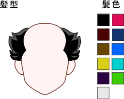 両端毛　髪色11