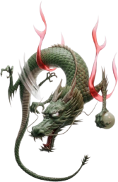 竜