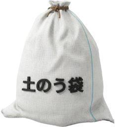 縦置きの土嚢袋