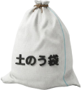 縦置きの土嚢袋