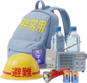 非常用持出しリュック