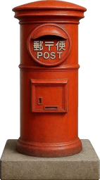 昭和の郵便ポスト台座付き