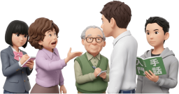 手話を学ぶ人たち